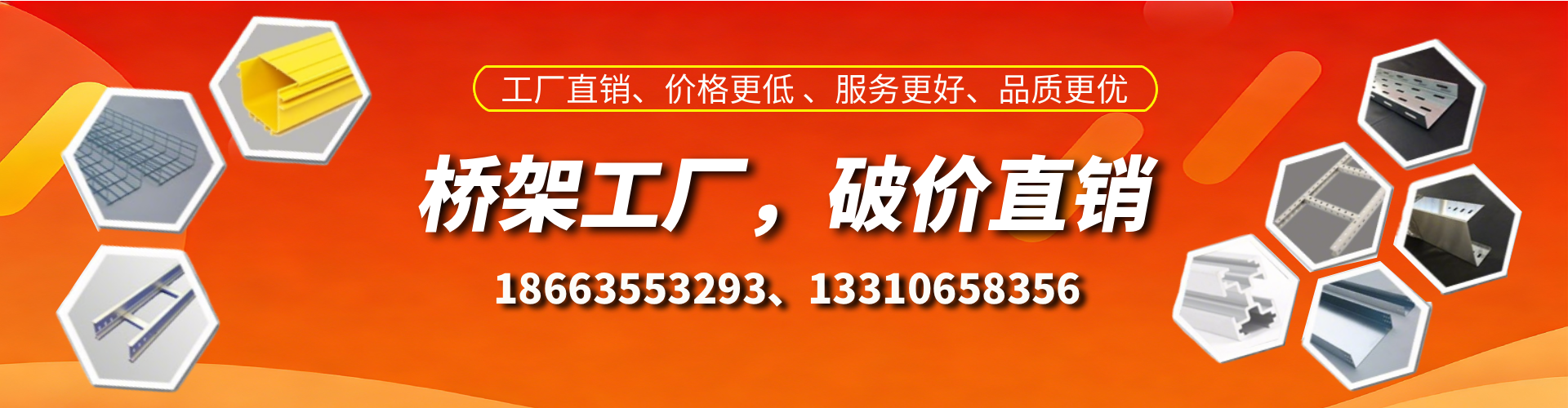 桂林桥架厂家